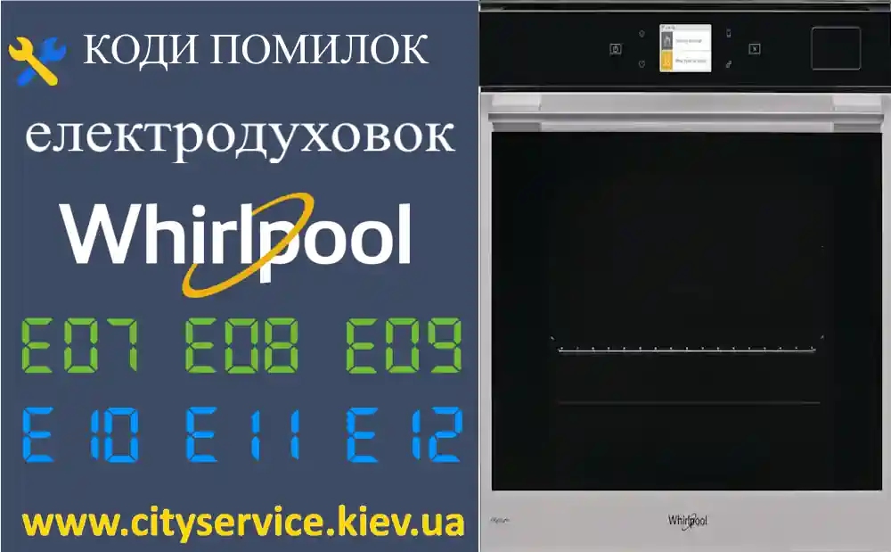 Коди Помилок Духових Шаф Whirlpool